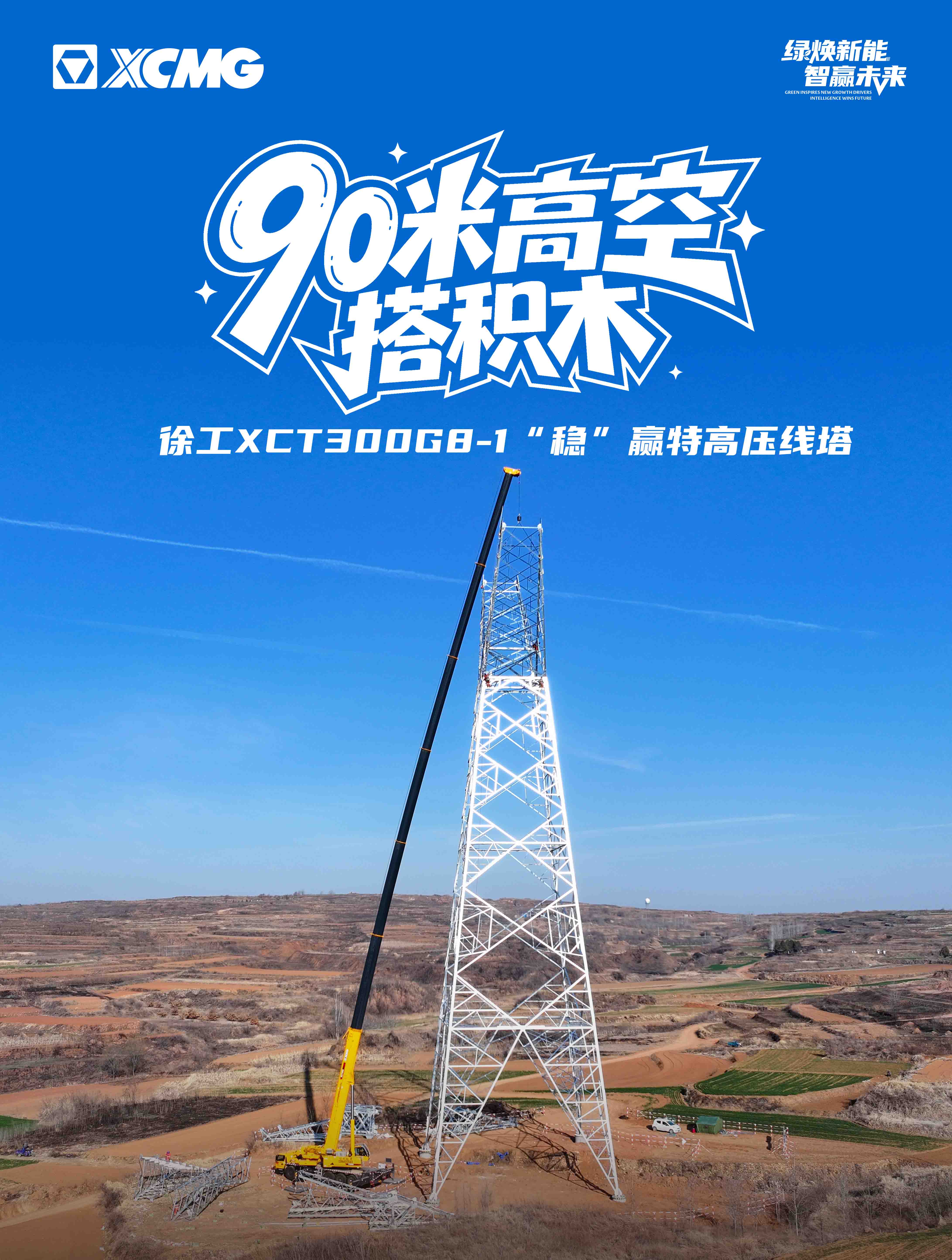 徐工官网
