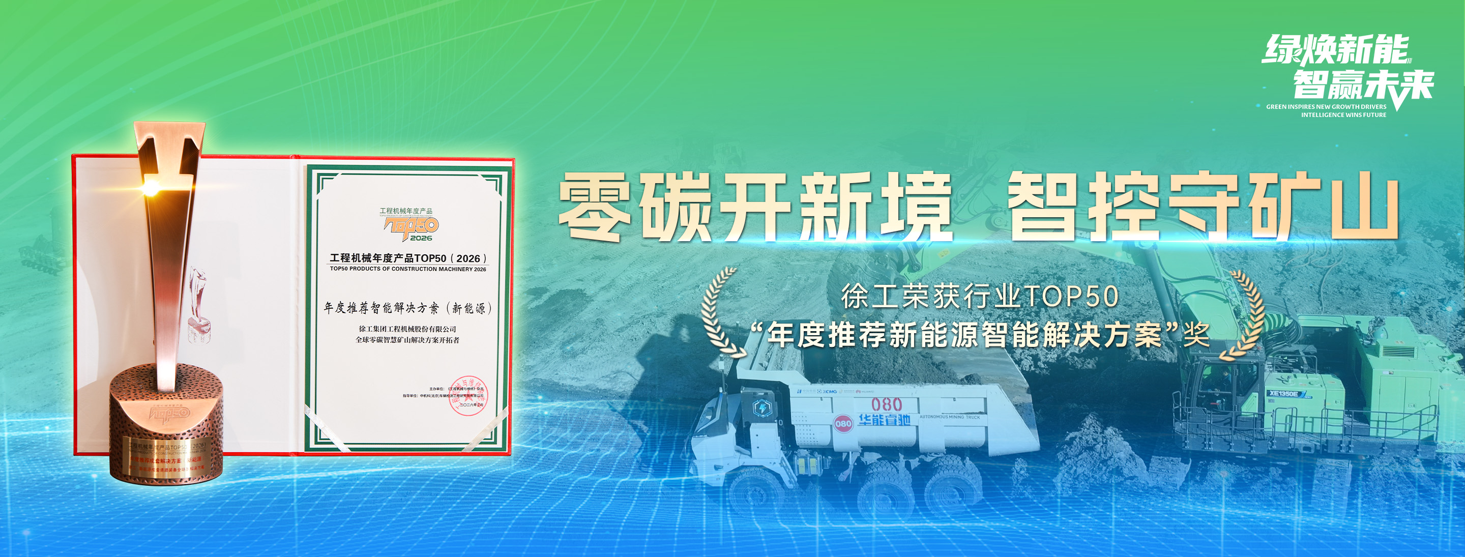 徐工官网