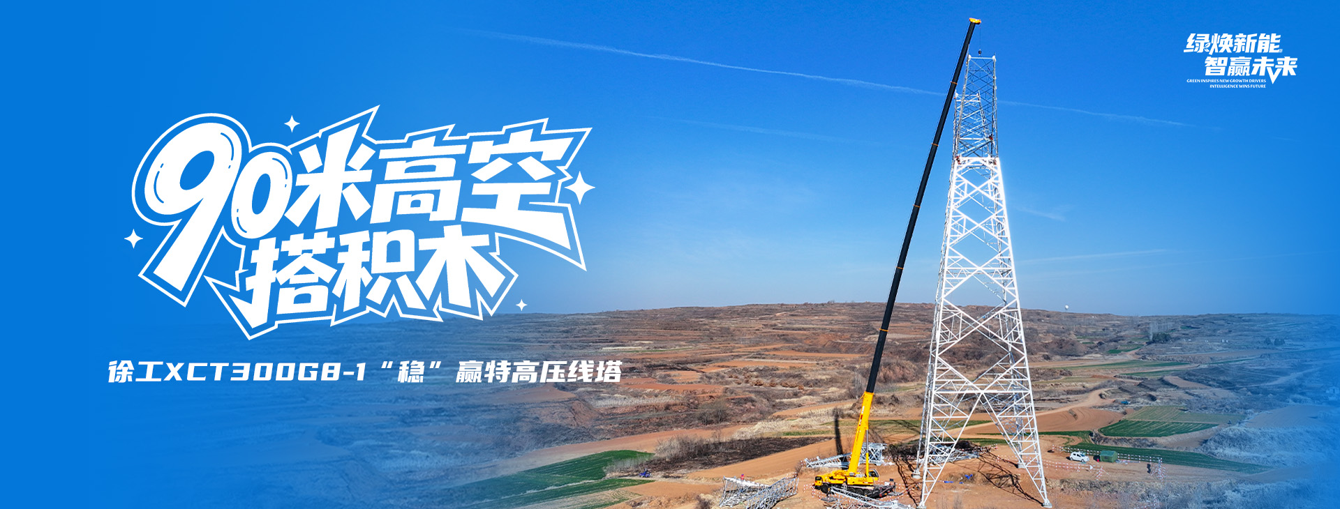 徐工官网