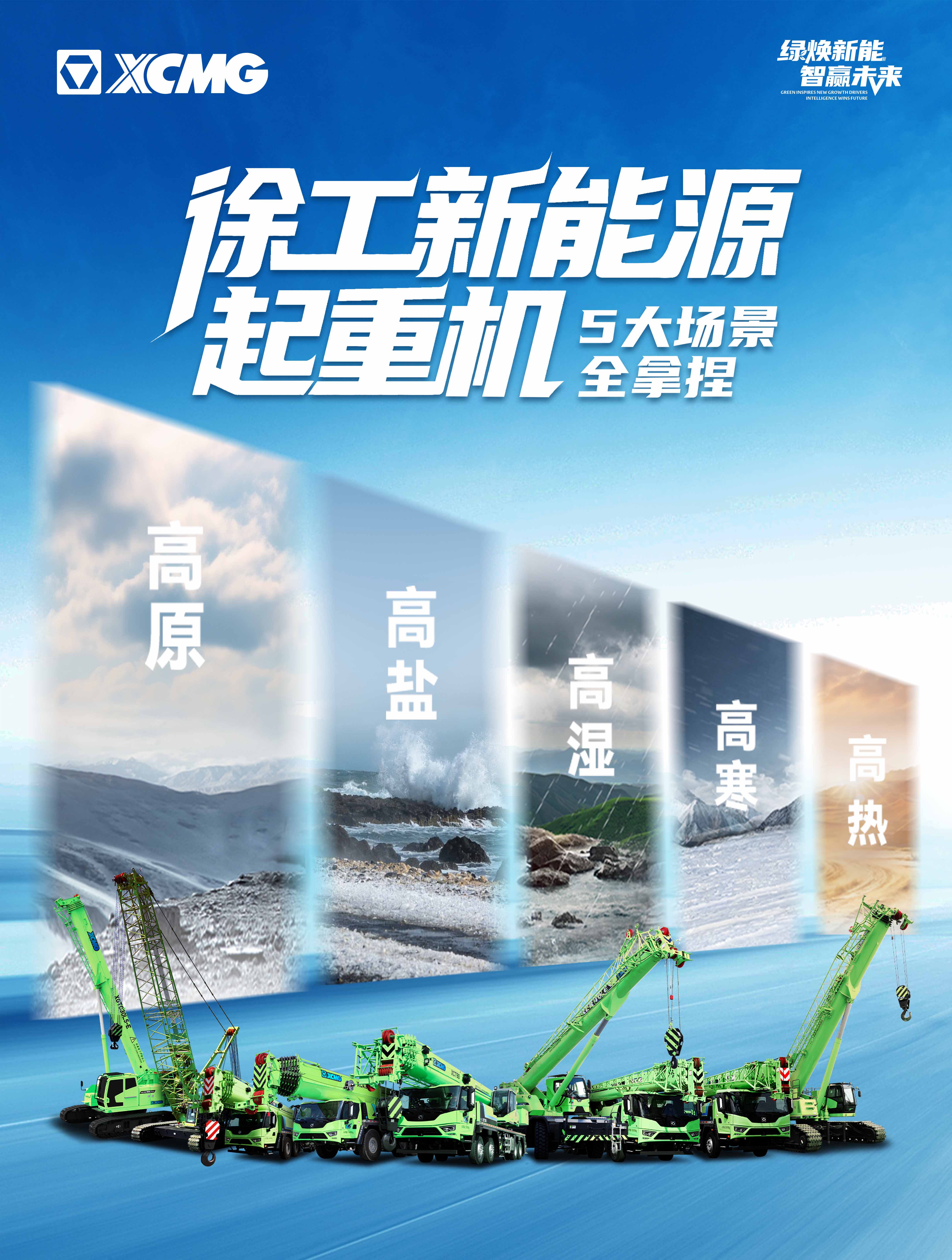 徐工官网